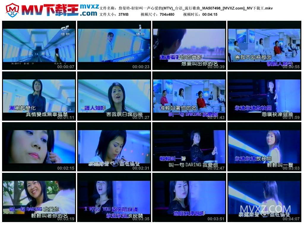 詹曼铃-轻轻叫一声心爱的(MTV)_台语_流行歌曲_MA507498